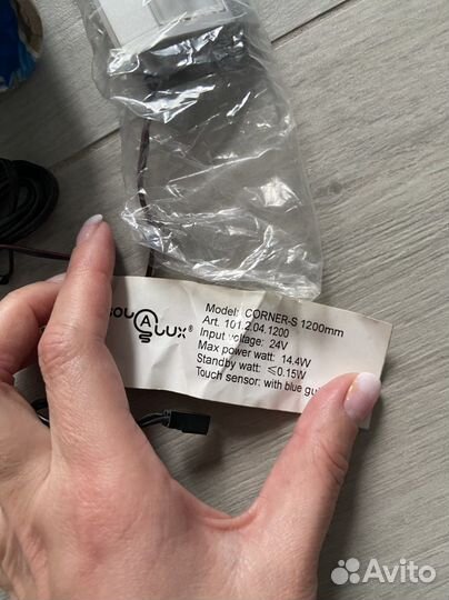 Линейный светильник