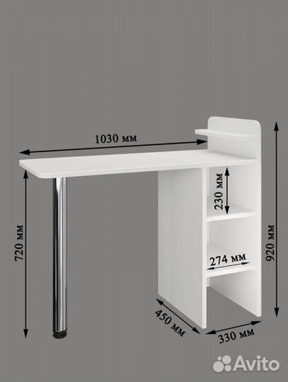 Маникюрный стол