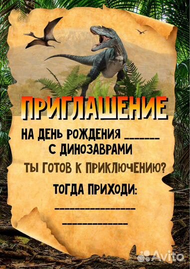 Квест на Дом