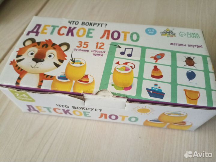 Лото