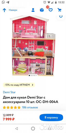 Кукольный домик с мебелью большой