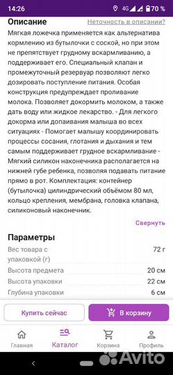 Поильник Medela