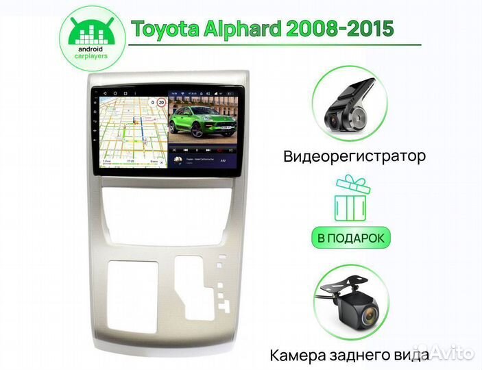 Магнитола 2.32 Toyota Alphard 2008-15 si