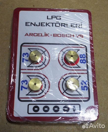 Комплект сопел (жиклёров / форсунок) beko для р