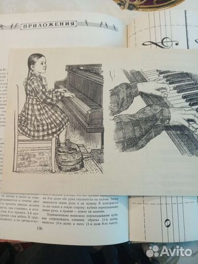 Музыкальная грамота 1956 г