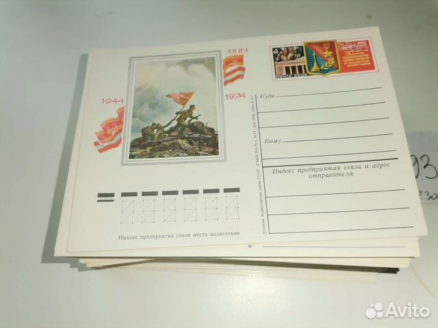 Карточки и конверты с оригинальной маркой