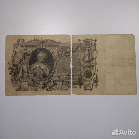 Царские банкноты