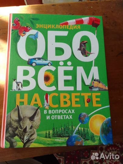 Энциклопедия