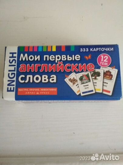 Для изучения английского 333 слова