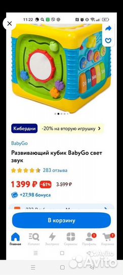 Развивающие игрушки пакетом