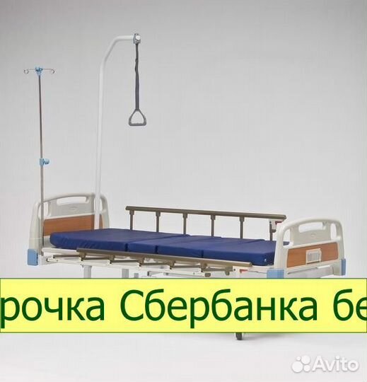 Кровать медицинская функциональная Армед RS105-B