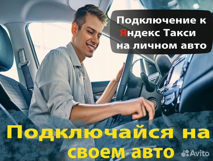 Водитель на своем автомобиле