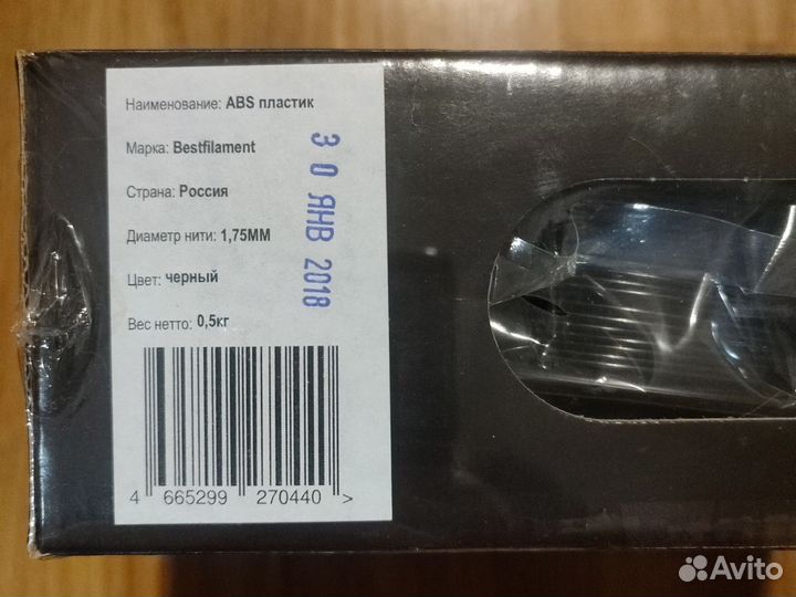 Филамент для 3D принтера ABS