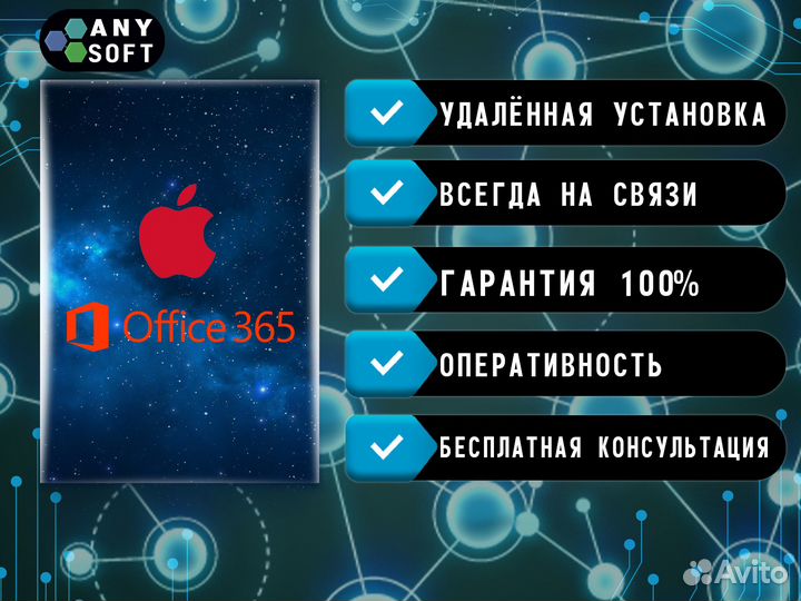 Microsoft office на mac 365, Home and Business