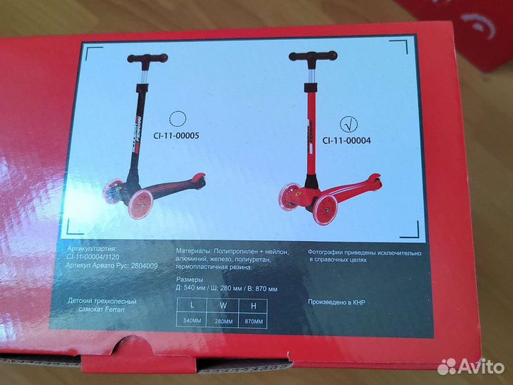 Самокат детский