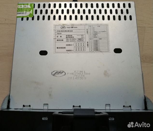 Аудиосистемы Lifan Smily и Geely X7