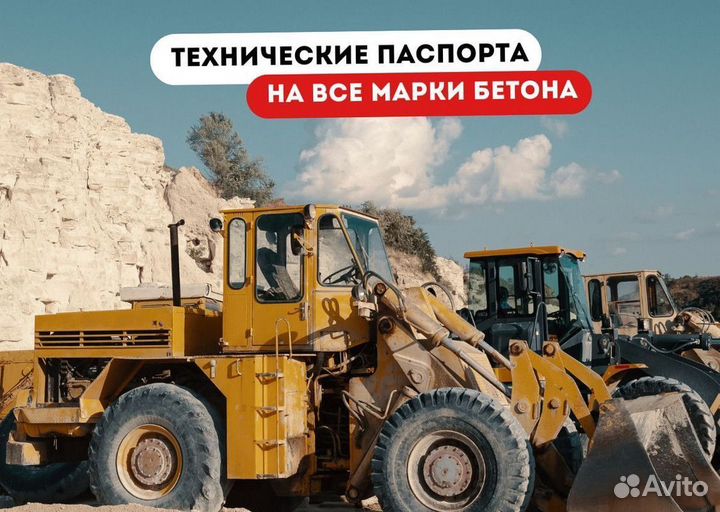 Бетон напрямую от завода. Доставка бетона миксером