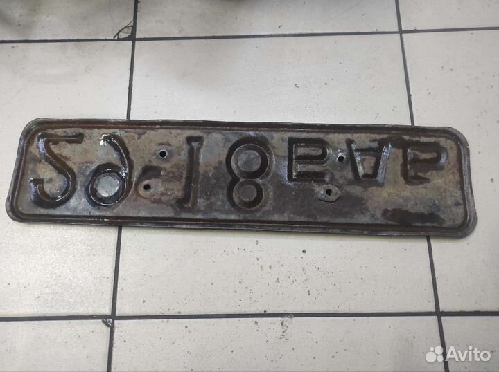 Автомобильный номер СССР