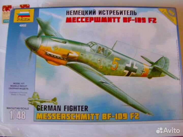 Модель сборная Мессершмитт Bf-109 F2 Звезда 1/48