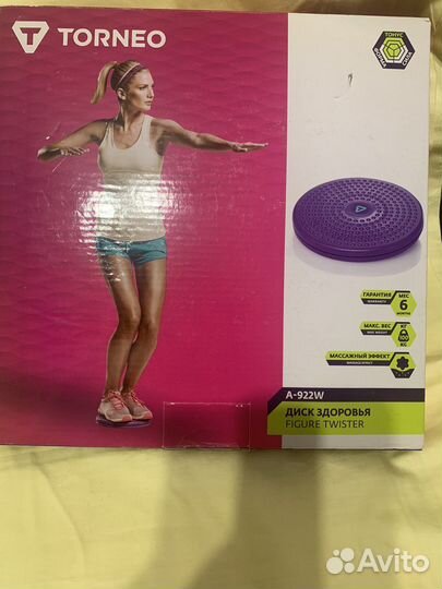 Товары для здоровья