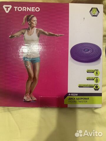 Товары для здоровья