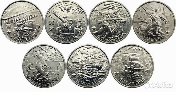 2 рубля Города герои 9 монет