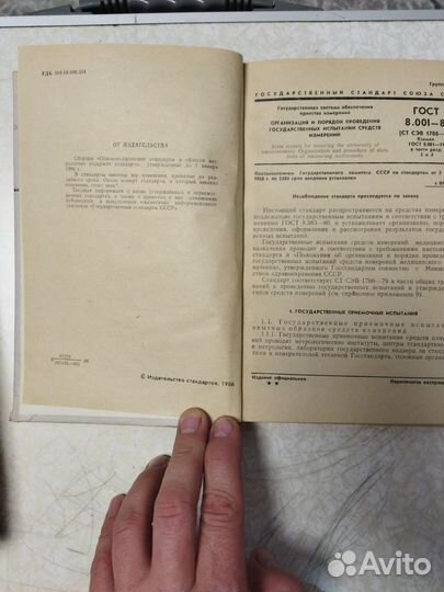 Техническая литература СССР