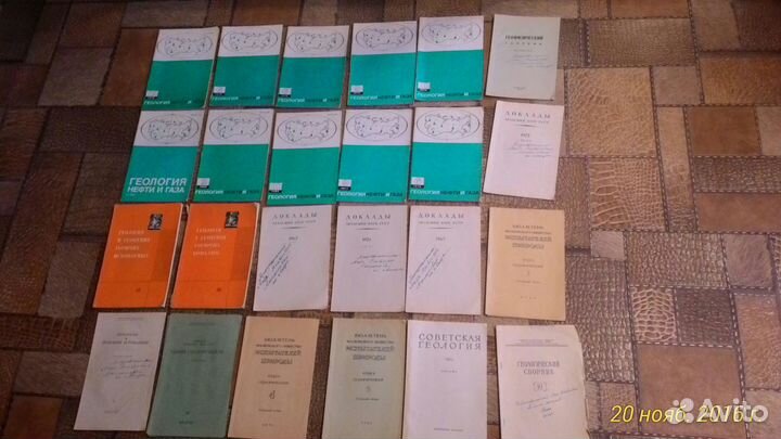 Геодезия, геология, горное дело, петрография