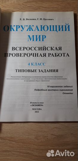 Учебники впр