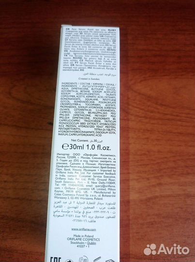 Сыворотка-лифтинг