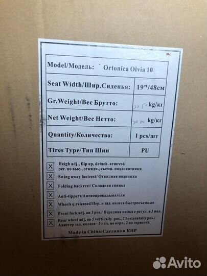 Продам инвалидную коляску