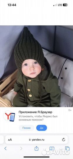 Шапка Эльф на 1-4 года новая