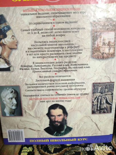 Книги для школьников