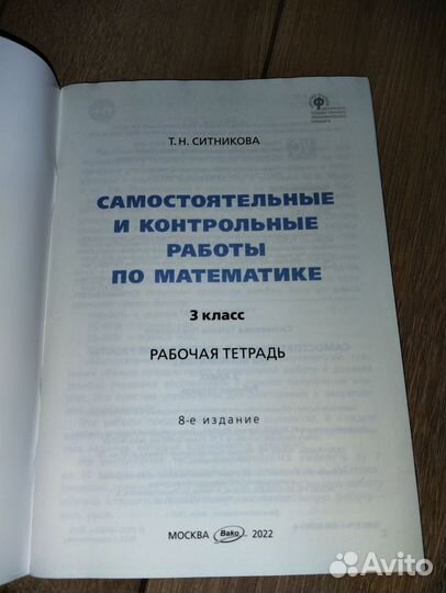 Контрольные работы по математике 3класс