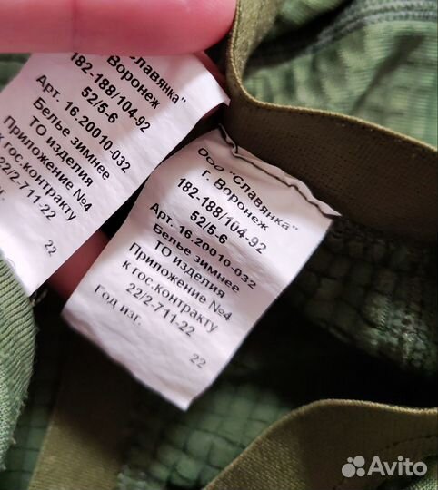 Термобелье Славянка