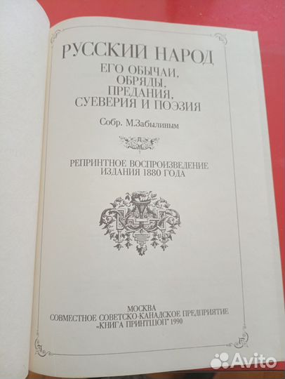 Русский народ