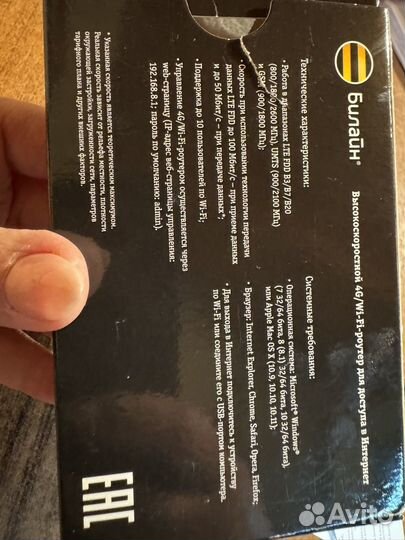 Wifi роутер 4g модем билайн L02h