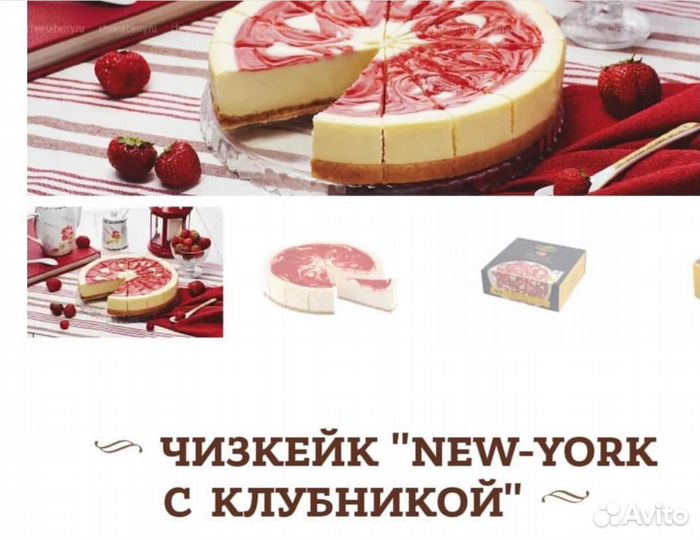 Чизкейки в ассортименте
