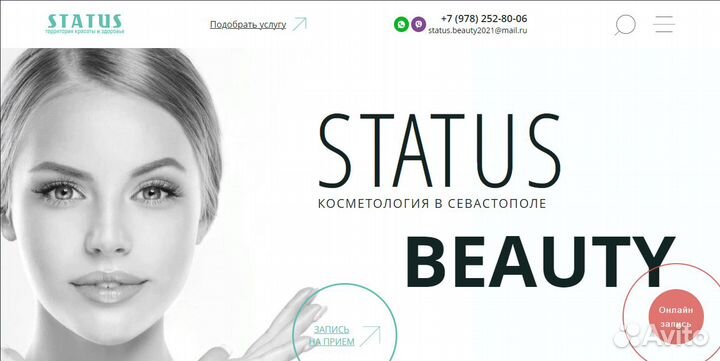 Создам сайт для вас