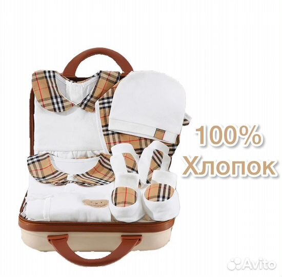 Комплект для новорожденного и выписки