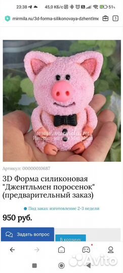 Формы для мыла, силикон США