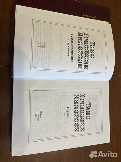 Книга Ганс Христиан Андерсен