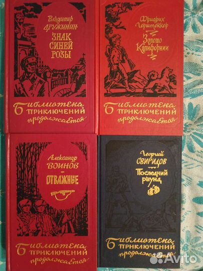 Библиотека приключений продолжается