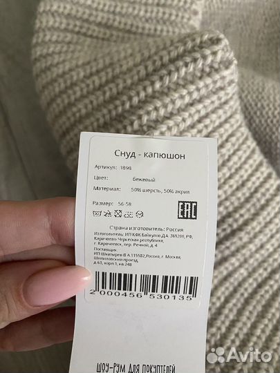 Капор снуд женский вязаный