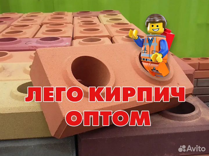Лего кирпич от производителя оптом