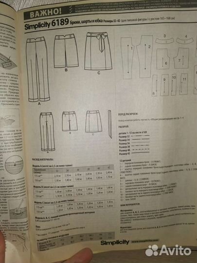 Журнал мод, 