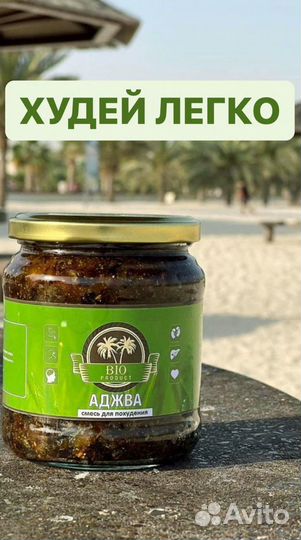 Смесь для похудения
