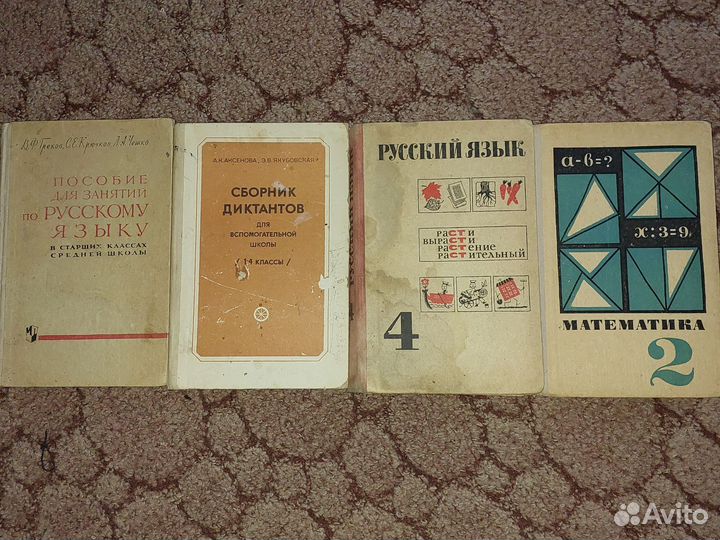 Учебники СССР