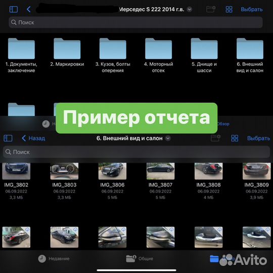 Автоподбор. Автоэксперт. Проверка авто