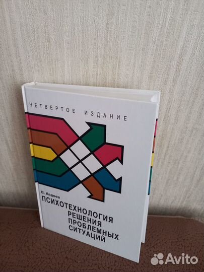 Книги по психологии